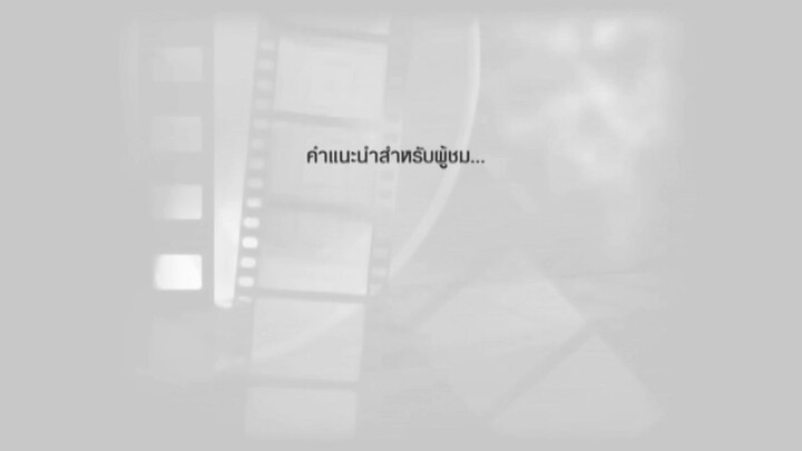 เกมส์โกงเกมส์ ( HD )ตอนที่ 16