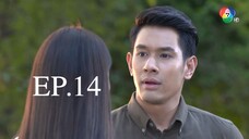 นางทิพย์ 2561 EP.14