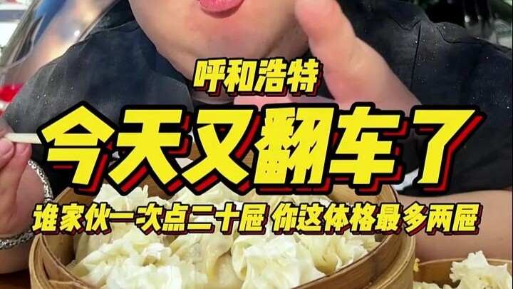 Ketiga bersaudara hari ini menerima tantangan penggemar untuk mencicipi dua jin shaomai dari Mongoli