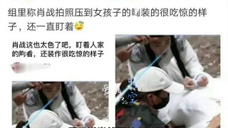 【博君一肖】我们战战不光压了摸了他还蹭了，把王一宝都直接整害羞了