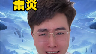 Xiao Yan's reputation has collapsed, but Tang San's character is as stable as an old dog. I, Tang Sa