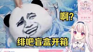 日本萝莉开箱绯吧送的礼物 全程绷不住