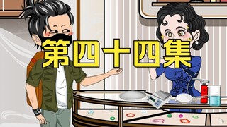买车？峰子你这是要往大了干啊！