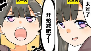 【日配】一个小习惯令你改变人生【费米研究所】【动态漫画】