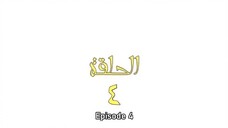 Omar - Episode 4 (2012)