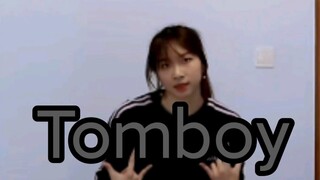因为表情管理不够好所以借了一下米妮 的 Tomboy副歌翻跳