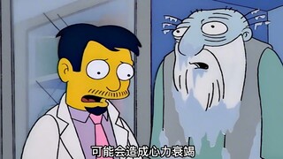 The Simpsons: Strong Genes