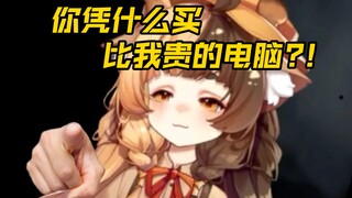 ฉันโชว์คอมพิวเตอร์เครื่องใหม่กับน้องชายของฉัน แต่พบว่าคอมพิวเตอร์ของผู้ฟังมีราคาแพงกว่าของฉันเอง และ
