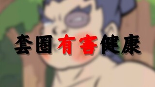 建 议 三 连