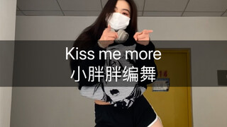 Can you kiss me more🍬🍬🍬#kissmemore #小胖胖编舞 #jazz