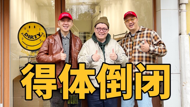 How to Crash a Trendy Shop in the Shortest Time Possible?