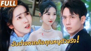 👑การพลิกชะตา จากสาวใช้สู่คุณหนูตกอับ ถึงเวลาคืนตัวตนที่แท้จริงให้เธอแล้ว#cdrama #reels #drama