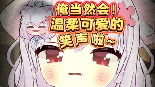 这不是能发出可爱的声音嘛！！