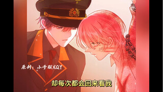 被心魔控制的师尊竟然拥有了校草秦限的记忆