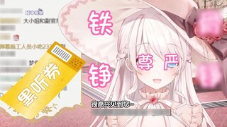 【Meng Yin Chanuo】The Iron-willed Miss