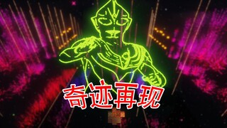 爷青回！！！用40万指令还原《奇迹再现》！【Minecraft红石音乐】