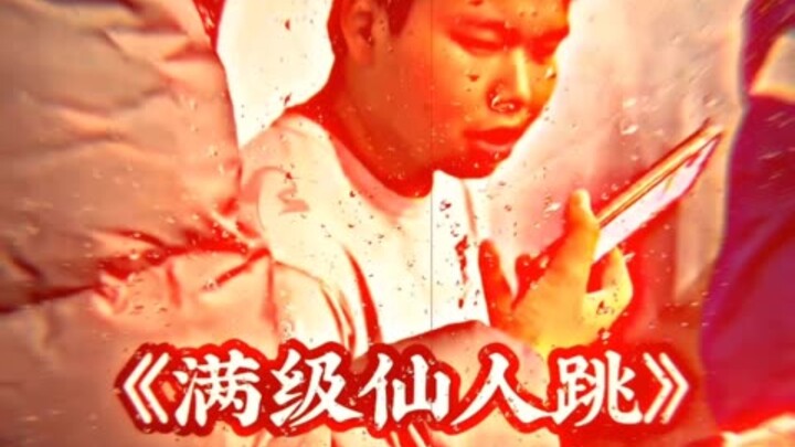 Tiên nhân nhảy cấp độ max