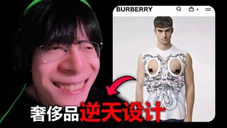 你们猜一下...这件衣服卖多少钱？