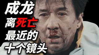 跳楼？飞车？撞飞机？盘点成龙那些死亡瞬间！！！