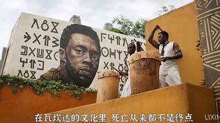 “死亡从来都不是终点，更像是某种通往陌生领域的起点”