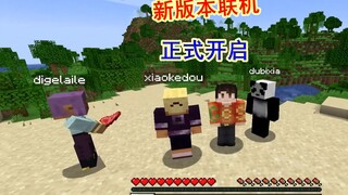 Phiên bản 1.21 mở chế độ trực tuyến, tôi trở thành người mới, kể câu chuyện về cha và con trai