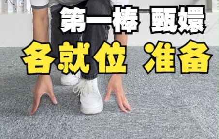 سباق التتابع 4x100 من مسلسل «حكاية تشن هوان» يبدأ الآن!