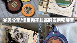 Gumei share/Penutup batangan yang praktis dan serbaguna yang sering digunakan/Sangat nyaman untuk me