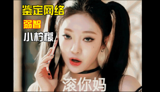 Người hâm mộ Ninh Nghệ Trác có thể đừng đăng những bài bôi nhọ mang tính tẩy não nữa được không