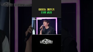 즉석으로 개인기 만들어주는 선배의 위엄 #보이 #은혁 [#라스타트] | ep.3