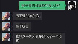 一个字：活在当下！