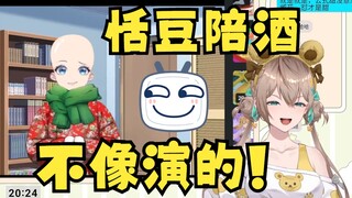 【沐霂】直播看《恬豆陪酒》笑的根本喘不过气！表示不像演的！🤣