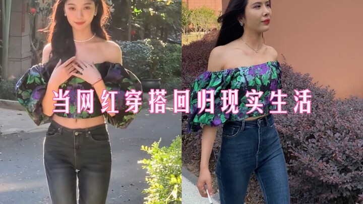 Ketika gaya seleb internet kembali ke kehidupan nyata, model serupa Yi Mengling benar-benar luar bia