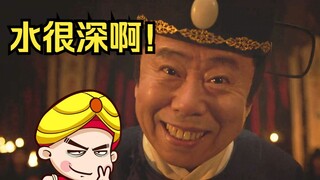 [Tang Tang] This water is very deep! Hilarious ridicule of "The Ancient Beast Guarding the Coffin"