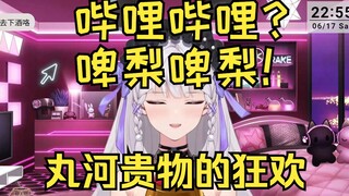 【神回】丸河贵物的狂欢派对，士多猪式会社的巅峰之夜【精剪】