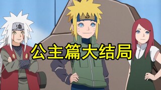 Boruto Chapter 273 recreates the classic battle between the three ninjas and marks the finale of the