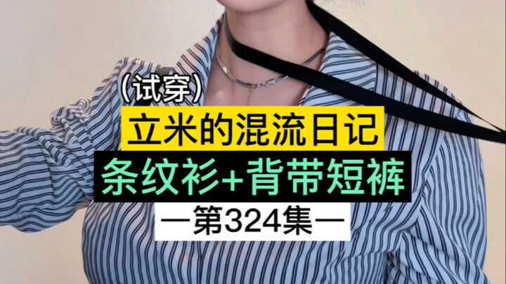 Nào nào nào, quần yếm phối áo sơ mi sọc… #Tín_Đồ_Ao_Sơ_Mi #Diện_Đẹp_Hôm_Nay #Phong_Cách_Trẻ_Trung_Nh