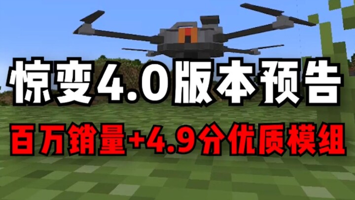 Trailer phiên bản điện lực của “Kinh Biến 100 Ngày”! Nhấp xem ngay!