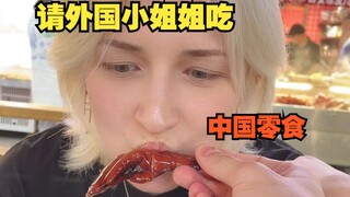 Ask Valeriia to try Chinese snacks that are not available abroad
