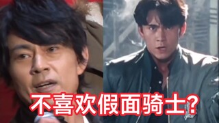 Minami Kotaro yang tampan tidak menyukai Kamen Rider?