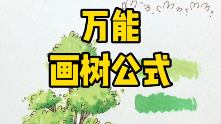 Universal Tree-Drawing Formula