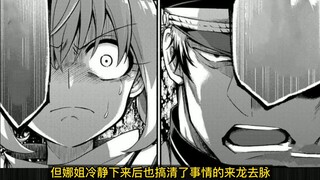 Three years later, I, Nana Hiiragi, will take back everything I lost! [Incompetent Nana] Manga 29