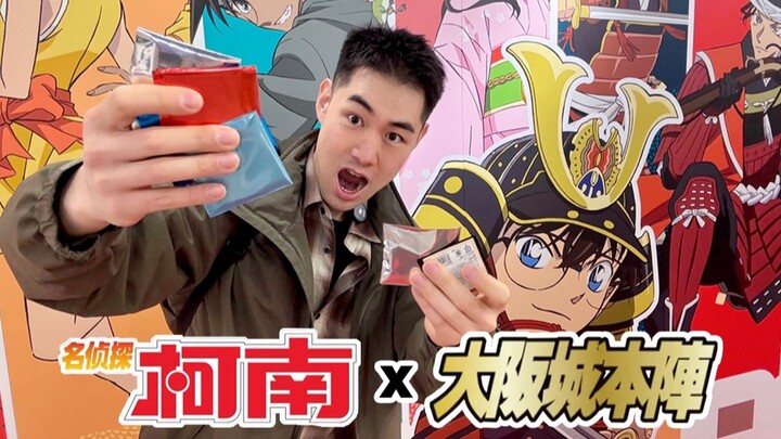 日本人为了让柯南粉丝来大阪城到底有多拼？！？