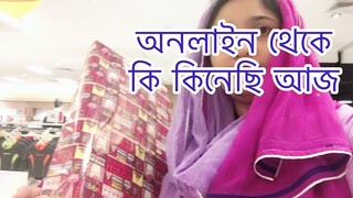 আজ আবার কি কিনে আনলাম ? রমাদান স্পেশাল সব রান্না আজ আমার ঘরে ll গরুর রেজালা সাদা পলাউ ফিস ফেল্স,ll