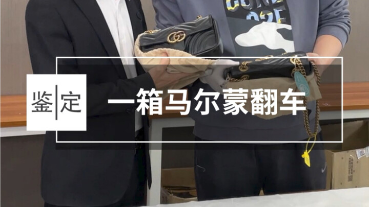 10 ใบ Gucci Marmont พลิกคว่ำ ครั้งนี้ทำให้คนโกรธจริงๆ!