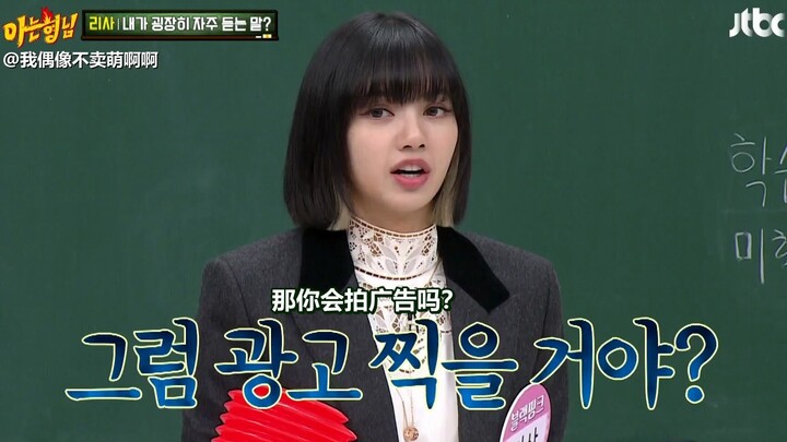 【LISA】The Secret to Perfectly Fixed Bangs (feat. Amazing Variety Show Vibes) – Self-Translated CC