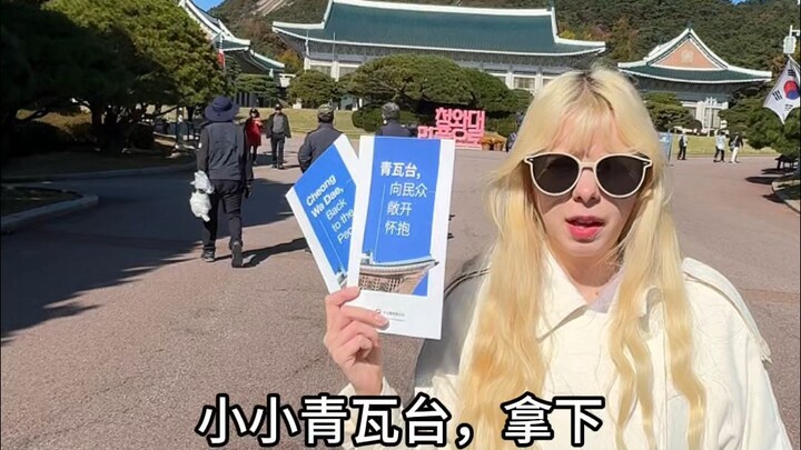 Tiny Blue House Bathhouse Conquered!