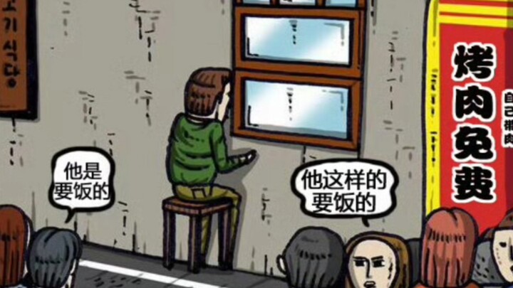 想吃口饭咋就这么难……
