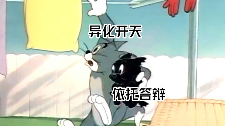 艺画开天是如何制作三体的