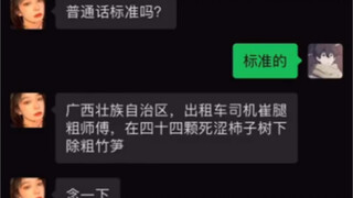 You can tell he really needs this job.