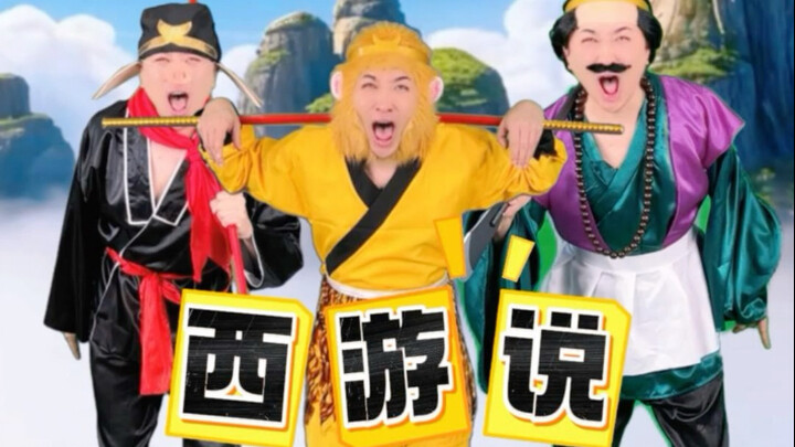 ตรรกะพื้นฐานของทีมโครงการไซอิ๋ว